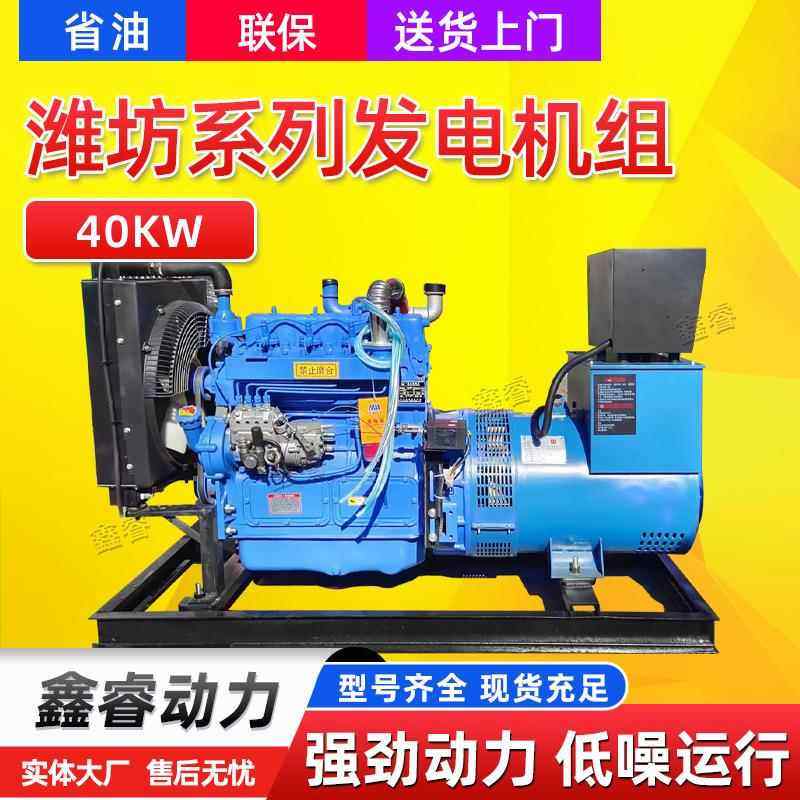 40kw发电机组 静音箱式40千瓦潍坊柴油发电机组 养殖场用 噪音小