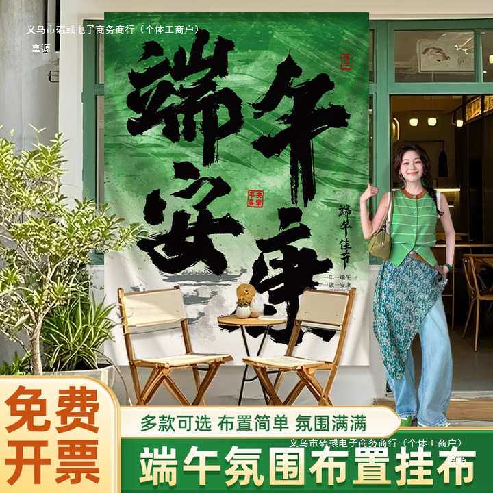 打卡背景龙舟条幅装饰端午节活动挂门店拍照氛围橱窗布墙布置场景
