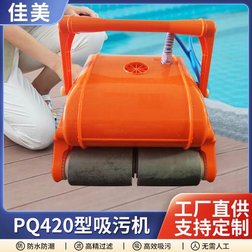 泳池吸污机遥控水下池底清洁吸尘器设备智能自动机器人厂家游泳池