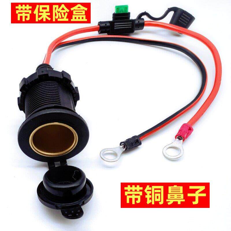 货车点烟器母座12v24v汽车充电插座母头大功率加粗铜线带保险改装