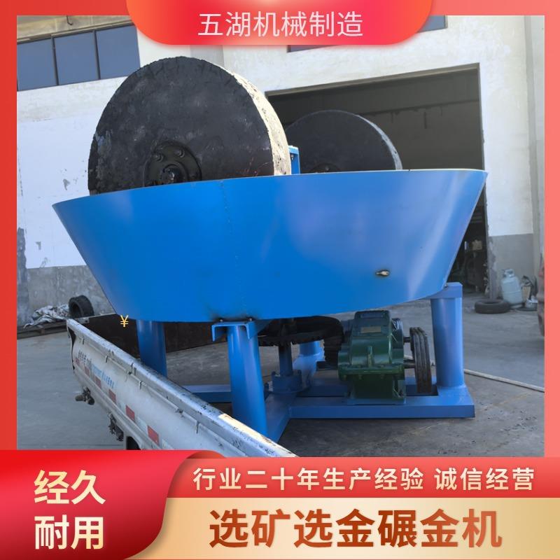 双轮选金湿碾机运行稳定铜铝矿混汞碾金机加厚磨盘石碾机