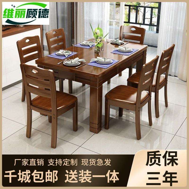 现代简约实木餐方桌橡胶木餐桌新中式餐厅家具一桌六椅直销