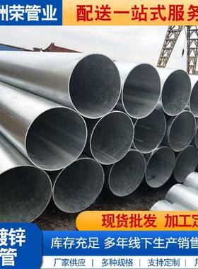 现货幕墙用热镀锌圆钢管穿线管DN50*65*80*100*125 *150*200*250