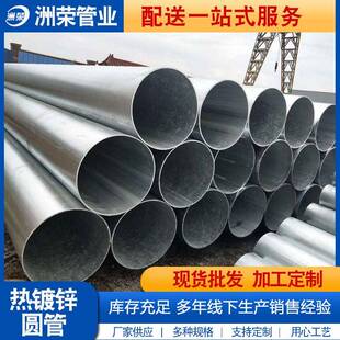 现货幕墙用热镀锌圆钢管穿线管DN50*65*80*100*125 *150*200*250