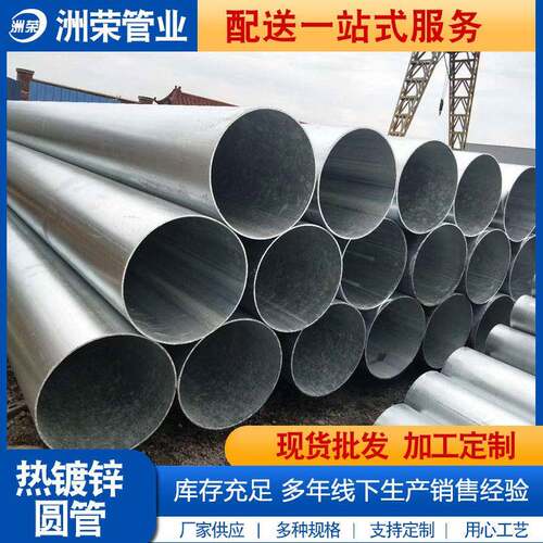 现货幕墙用热镀锌圆钢管穿线管DN50*65*80*100*125 *150*200*250