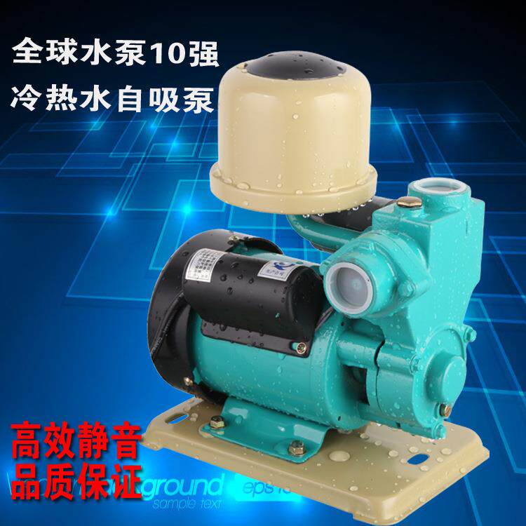 自动自吸泵冷热水管道增压泵太阳能泵家用全自动水泵壁挂炉抽水机