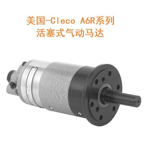 73308AA8款气动马达 现为A6R308M款美国原装进口