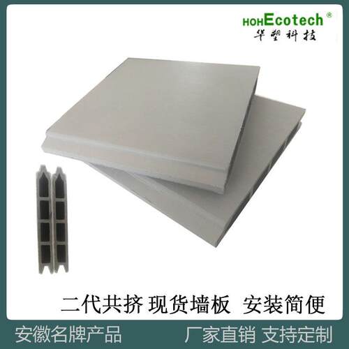 现货二代共挤户外围栏板木塑WPC室外隔栅150*21插板防火阻燃防腐