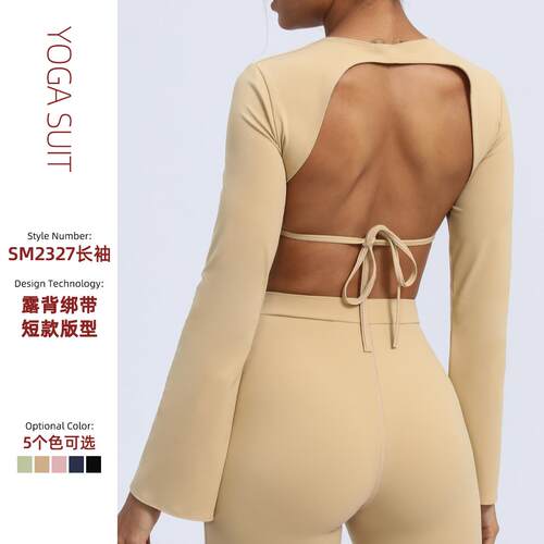 Long sleeved yoga clothes, outdoor running sports T-shirt,