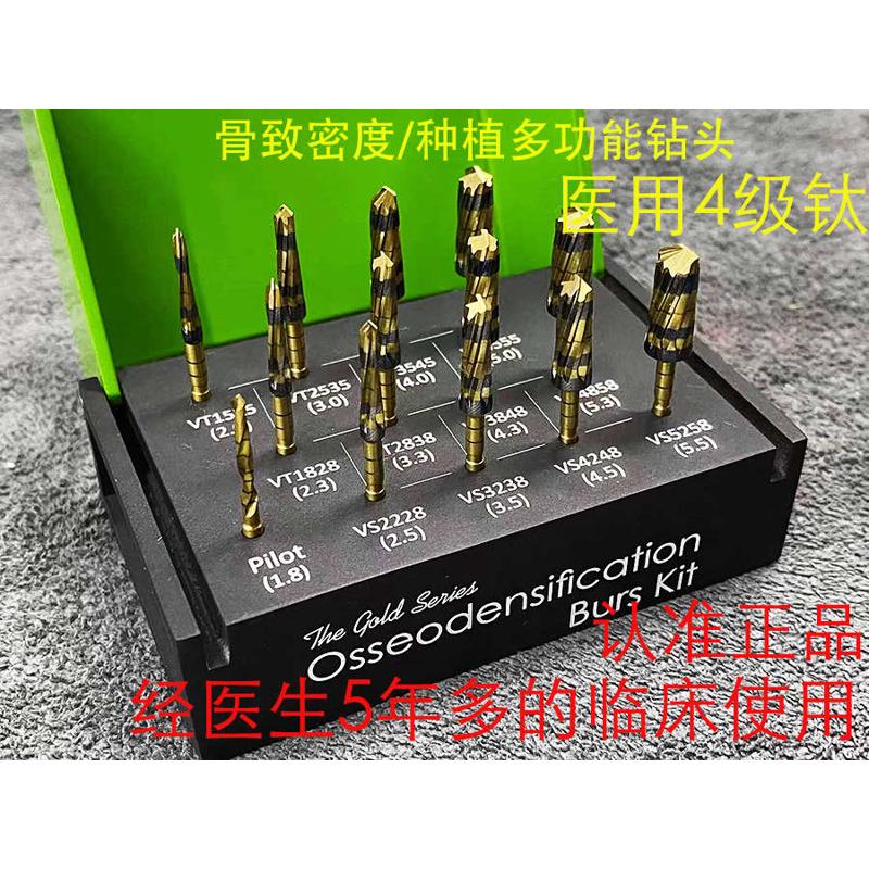 以色列进口骨致密化钻头套装上颚窦提升工具套装 骨挤压工具套装