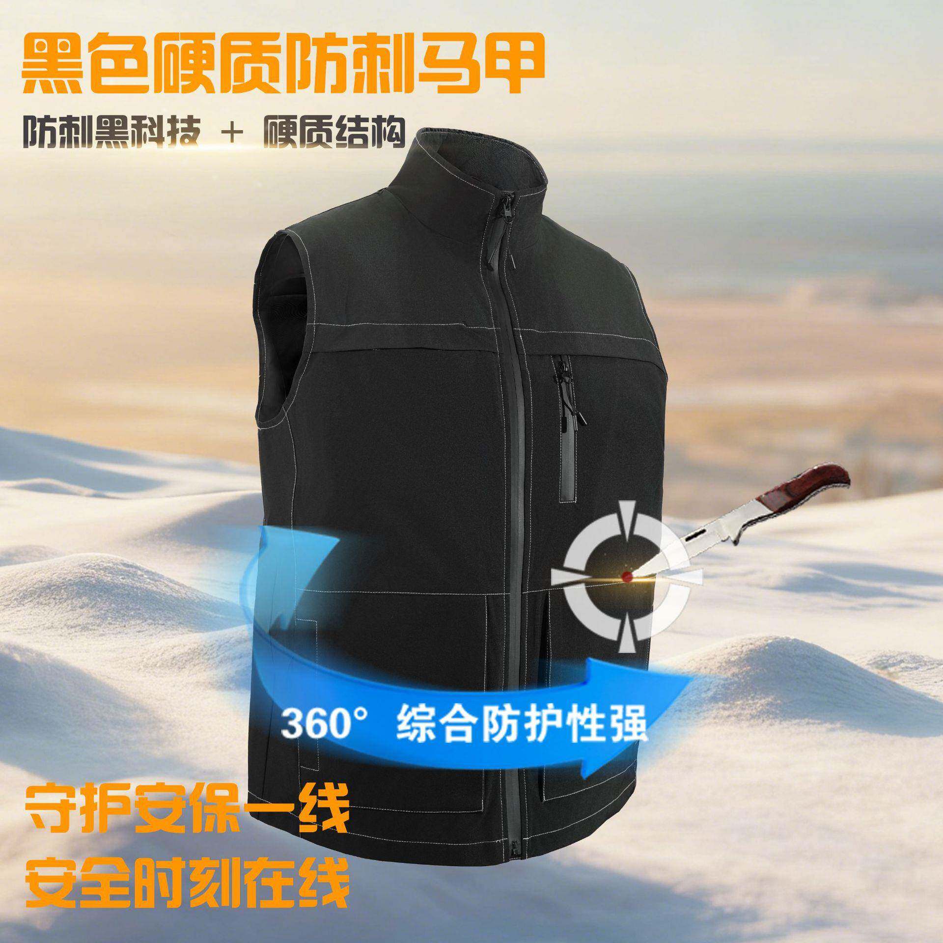 新品隐形时尚防刺背心防水易打理透气防刺服安保身体防护马甲
