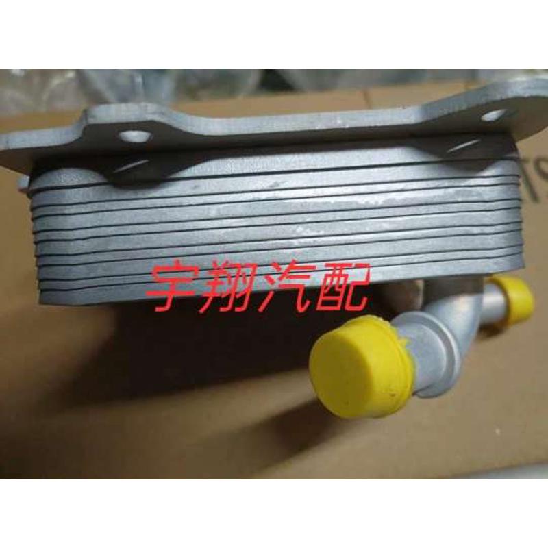 适用于一汽吉林森雅R7 R9自动变速箱散热器波箱散热器机油冷却器