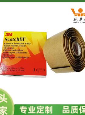 3M Scotchfil防水绝缘油灰胶泥putty胶泥防水绝缘胶带3m电气绝缘