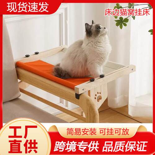 实木猫挂床阳台窗户猫咪吊床床边魔术贴猫窝猫床承重30斤客厅猫窝