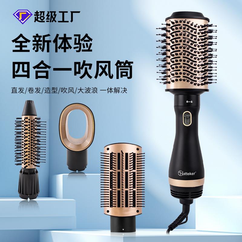 多功能热风梳吹风筒卷发器吹梳一体直发梳四合一电吹风美发造型器