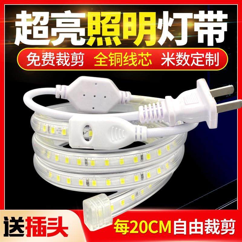 户外led灯带220v超亮防水工程客厅吊顶家用灯条长条装饰自粘白光,家装灯饰光源,室外LED灯带,淘宝优惠券,粉丝福利购,淘宝优惠卷