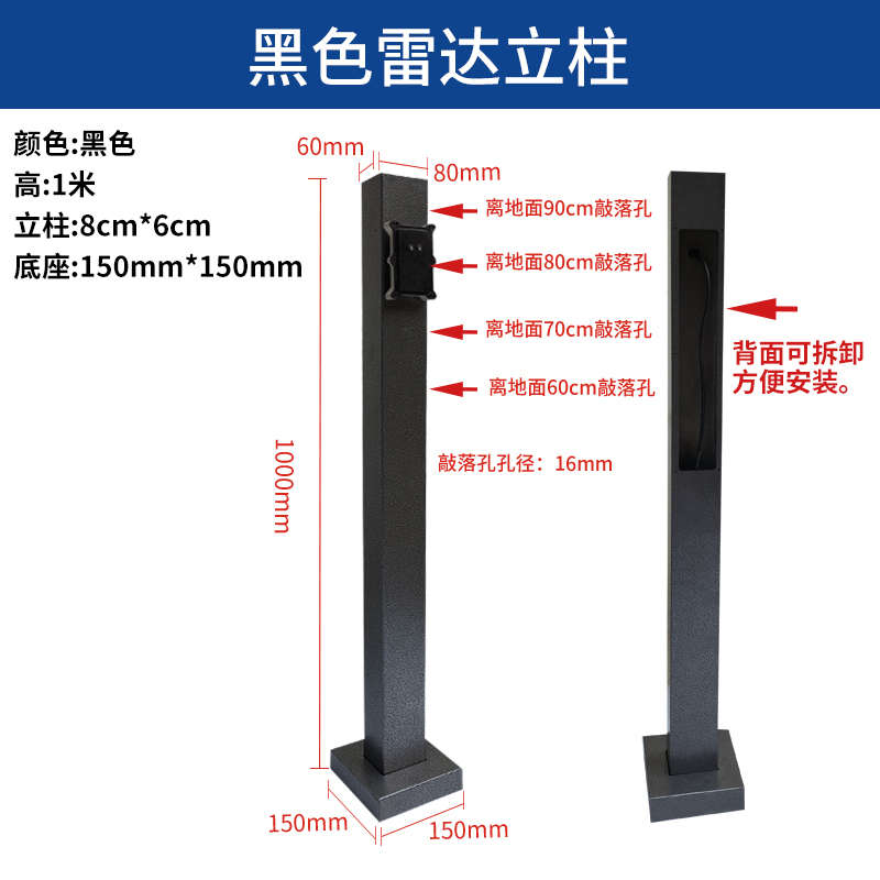 停车场道闸雷达立柱地感车辆检测器专用支架大车雷达检测器户外安
