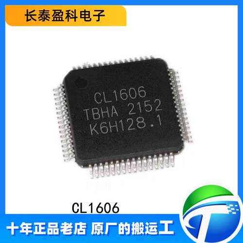 CL1606 封装QFP64 模数转换器IC 丝印CL1606芯片可替代AD7606BSTZ