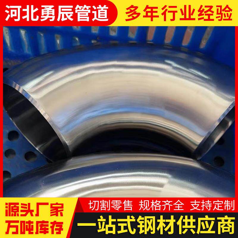 河北管件厂家碳钢弯头大口径热压直缝45度90度180度DN80等径弯头