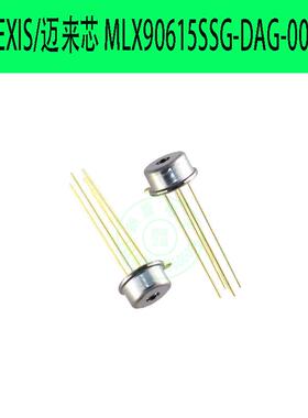 MLX90615SSG-DAG-000-TU数字非接触红外测温传感器探头 TO-46现货