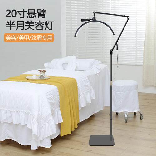 20寸悬臂滑轮半月美容灯 36W美容院纹绣纹眉美睫用U型落地补光灯