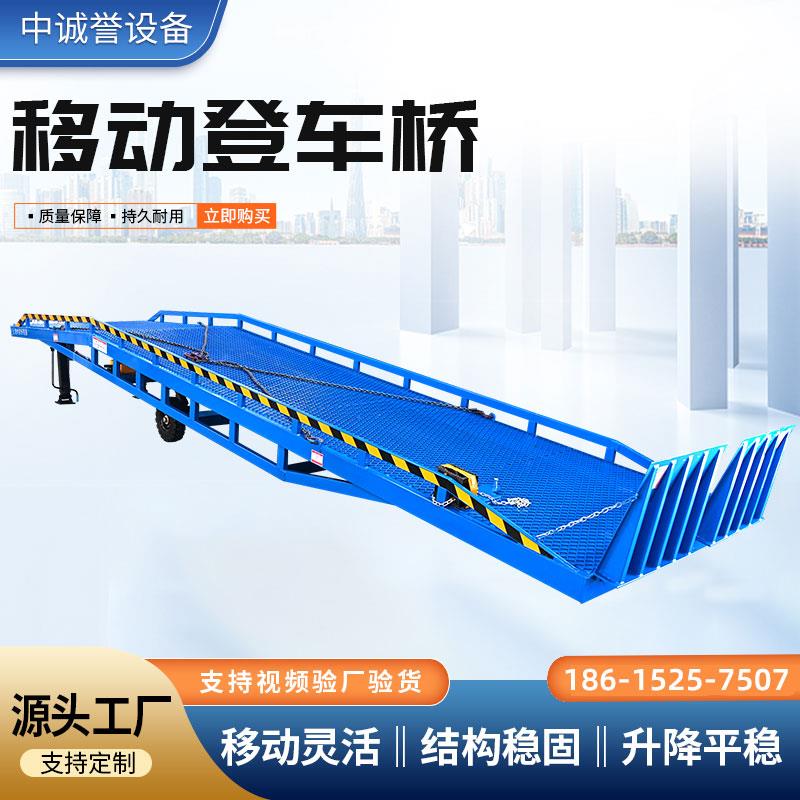 移动式登车桥集装箱装卸平台叉车跑道货柜出口装车液压升降台