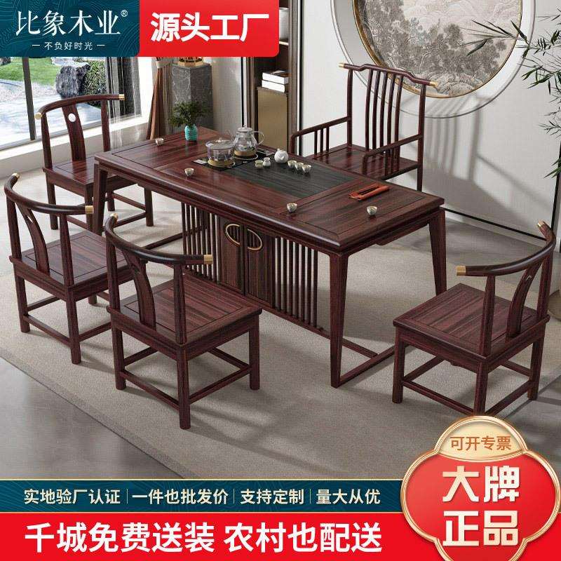新中式茶桌椅组合现代简约办公室家用实木茶台功夫茶几禅意泡茶桌