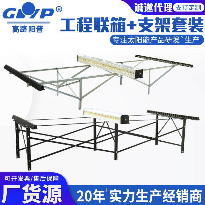工程联箱支架套装现货直发多规格光伏支架工程联箱+支架套