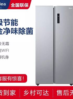 Mi.dea/美.的 BCD-470WKPZM(E)升对开双门超薄电冰箱家用大容量冰