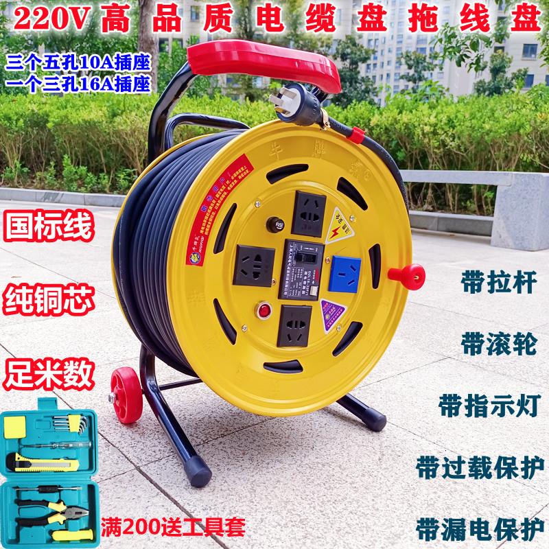 220V移动电缆盘电源延长接线盘拖线盘卷线轴绕线盘国标20/30/50米