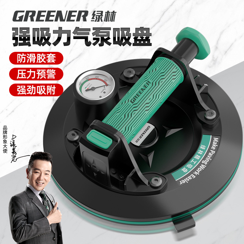 绿林玻璃吸盘强力重型瓷砖专用大吸力工业吸盘瓷地砖吸提器固定器