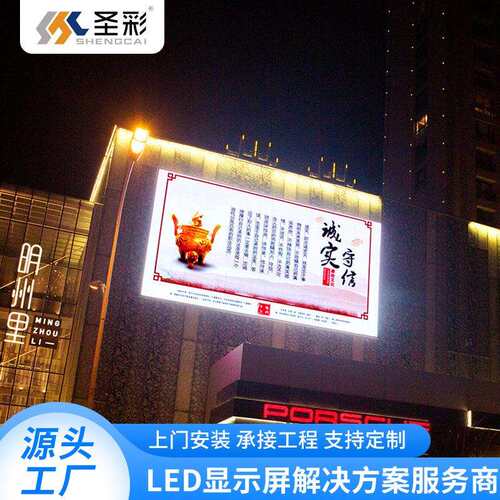 P10户外led广告屏全彩大厦屏幕墙制作 舞台商场室外高清显示屏