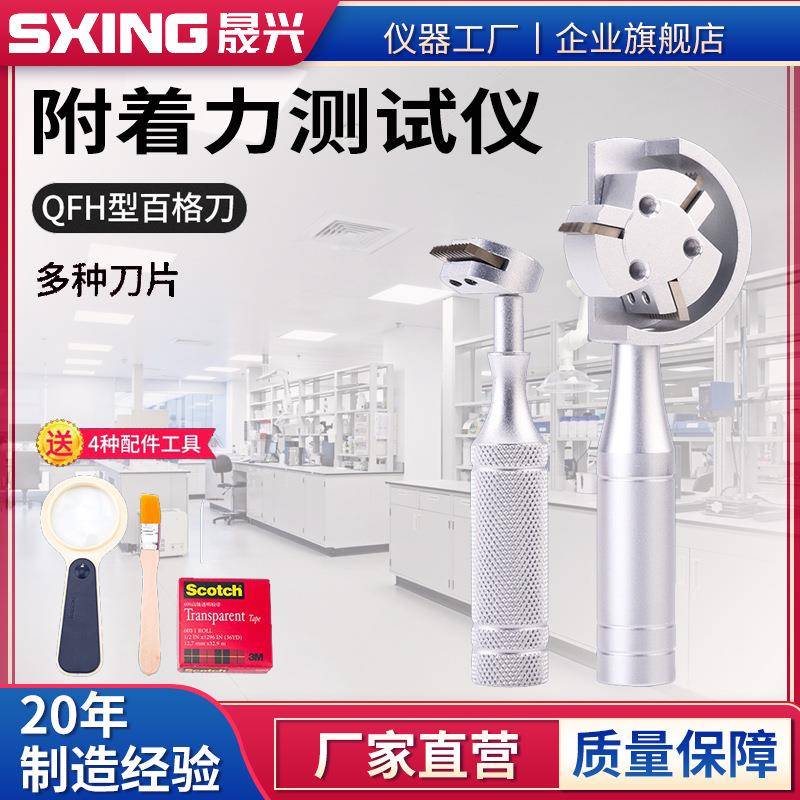 QHF划格测试板涂层百格刀漆膜划格器百格测试刀油漆附着力测试仪