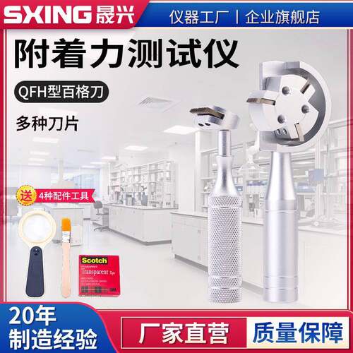 QHF划格测试板涂层百格刀漆膜划格器百格测试刀油漆附着力测试仪