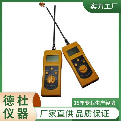 供应-DM300S煤炭水分仪 数字化煤粉水分仪
