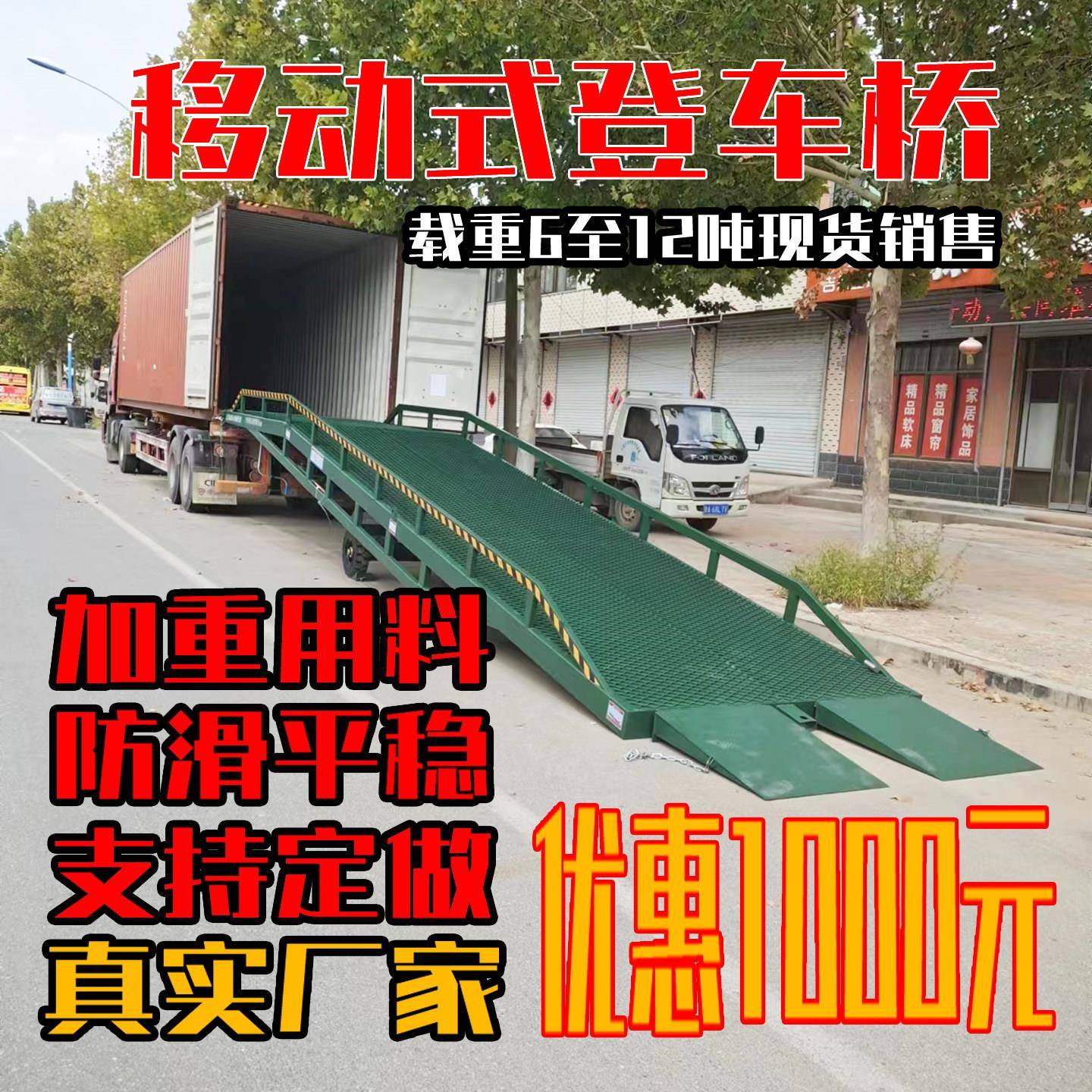 移动式液压登车桥堆高机集装箱装卸平台物流斜坡道货柜过桥月台搭