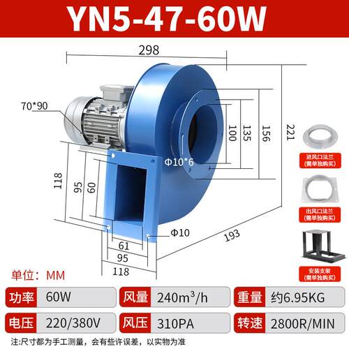 新品YN5-47耐高温离心风机小型锅炉引通风机220V排烟通风工业除尘