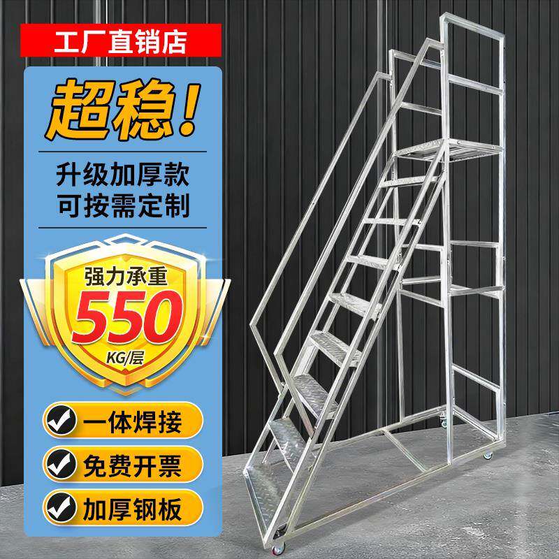 仓库登高车超市货架式上货登高梯库房理货取货可移动带轮平台梯子