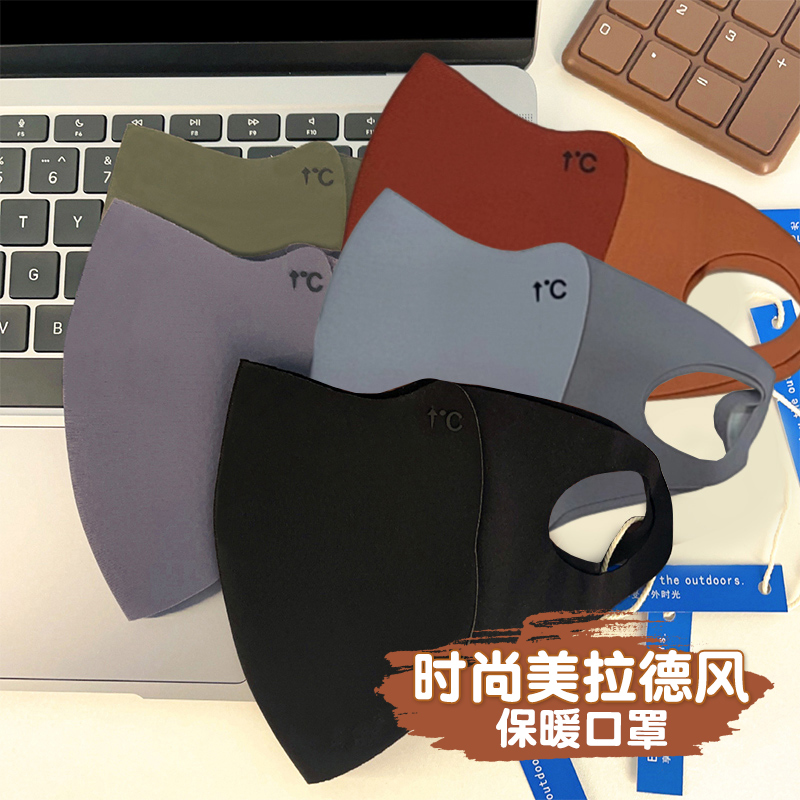 保暖口罩女冬防晒无痕护眼角骑行防风防寒纯色时尚美拉德风可水洗