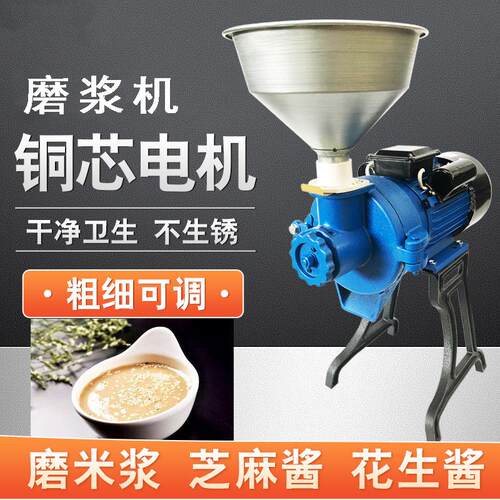 商用米浆机花生芝麻磨 米皮米SZX糕肠粉磨浆机酱机水磨腐豆豆浆机