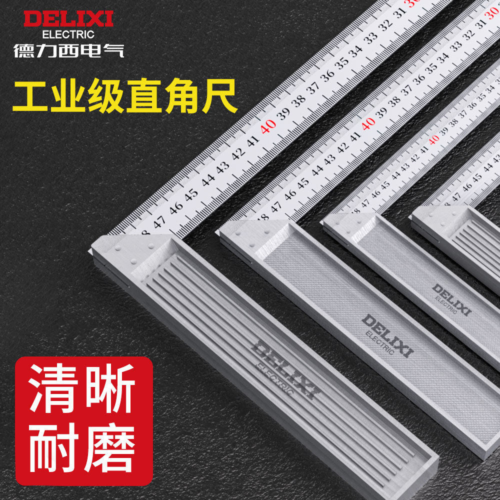 德力西不锈钢直角尺其它测量工具