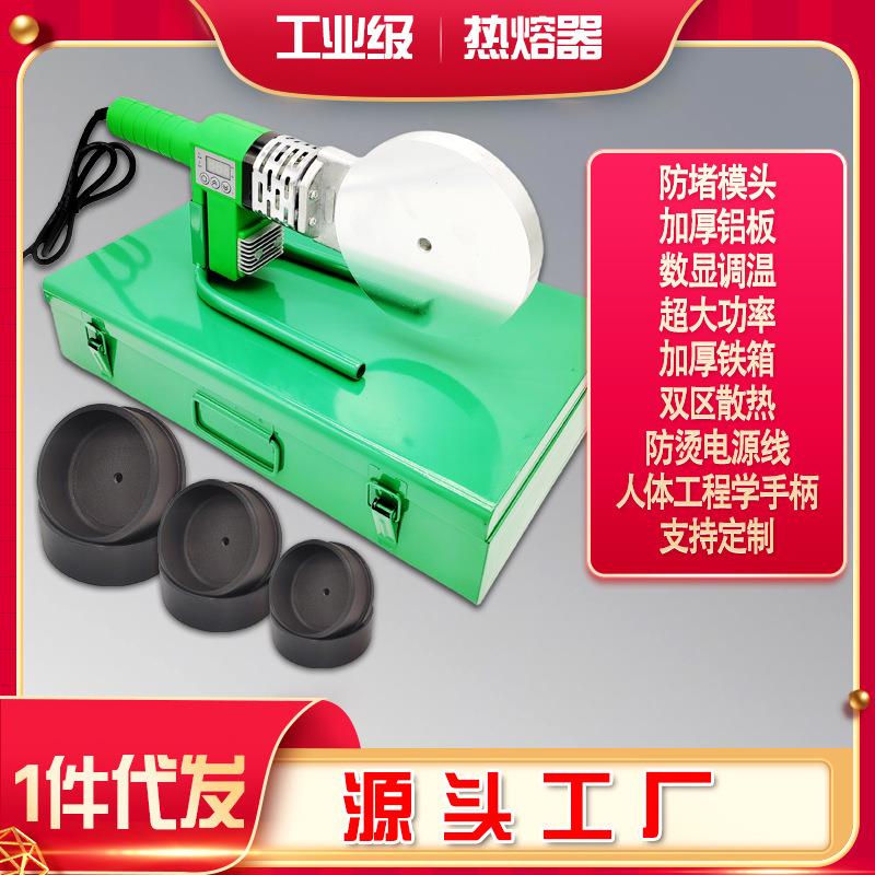 pp热率熔器大功热熔机家用水管热熔无品牌/机热合r机电水工程热熔