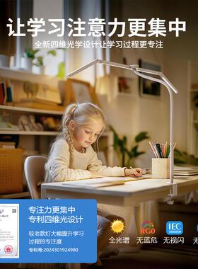 三弗立光无灯学儿童书专5505桌读写台灯学习用护影眼灯阅生读工作
