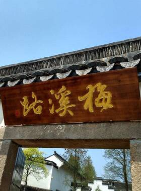 实木牌匾定做东阳木雕木质店铺门头招牌木制仿古对联木牌木头雕刻