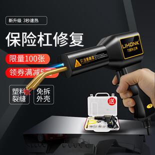 汽保险修复塑料补断焊杠钉枪车裂修复机工具269热熔焊枪塑料焊接