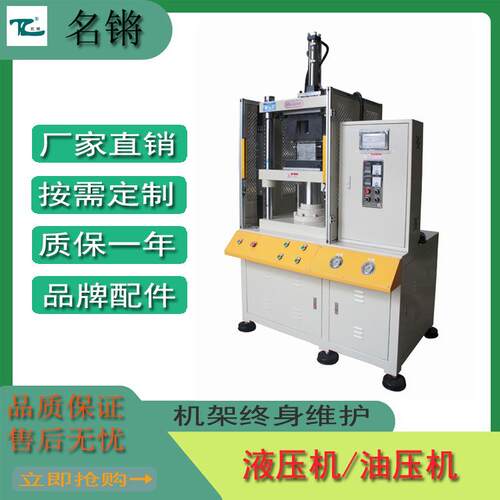 厂家生产供应moding30T热压油压机塑性材料成型