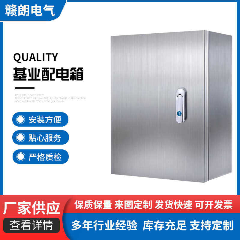 304不锈钢配电箱设备箱201室内基业箱明装箱电控箱配电柜加厚定制,电子/电工,配电控制柜/控制箱,淘宝优惠券,粉丝福利购,淘宝优惠卷