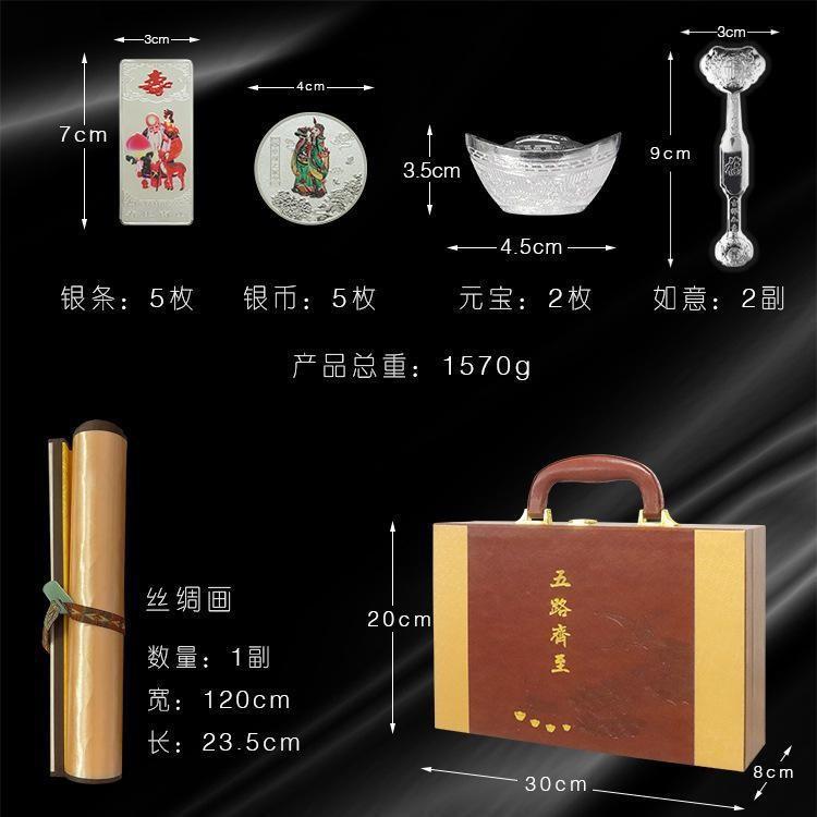 新品元宝如意套装招财五路斉至福禄寿喜财纪念章直播爆款支持
