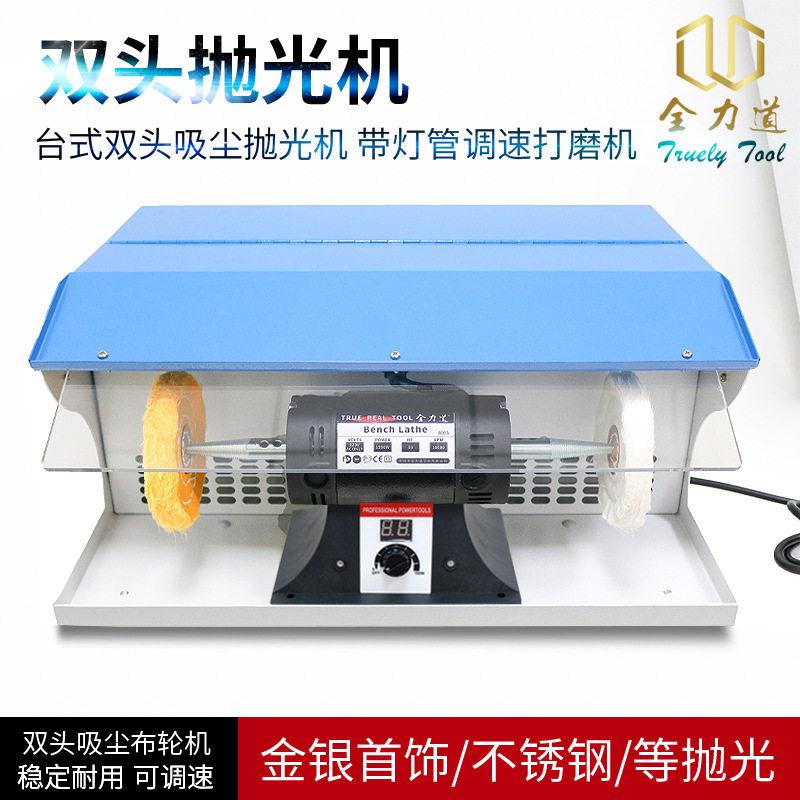 小型台式双头抛光机金银珠首饰带灯管调速数显打磨吸尘布轮机