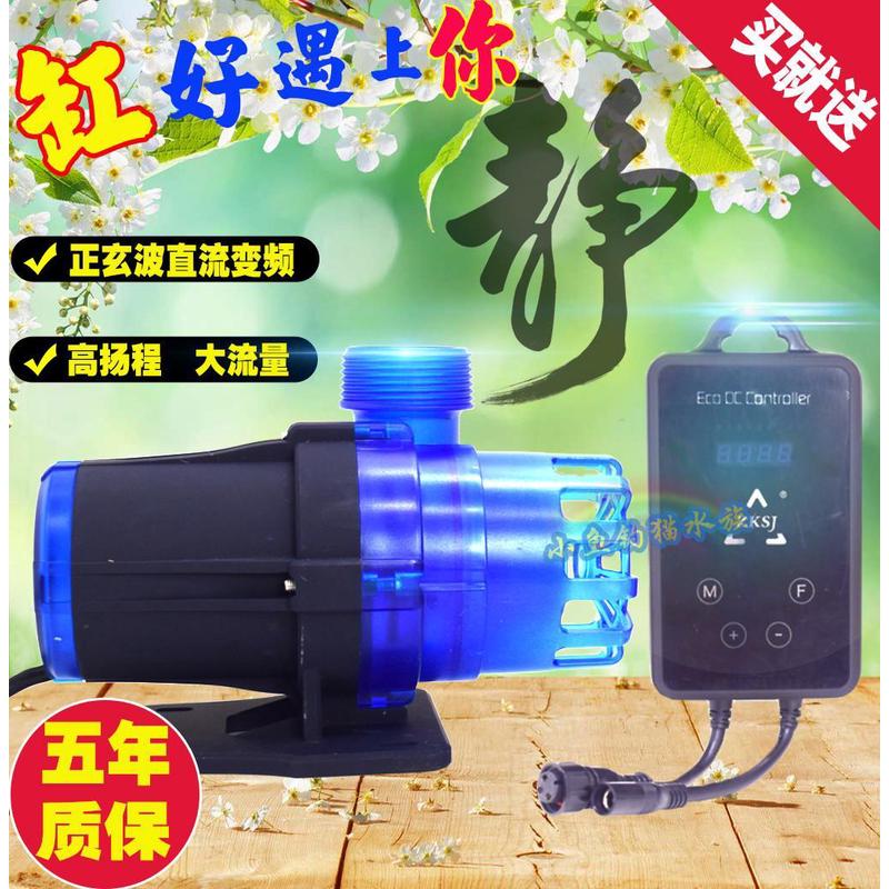中科水泵DC鱼缸变频水泵鱼缸循环过滤潜水泵静音造浪主泵新款blue